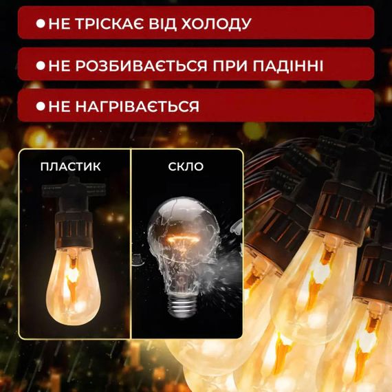 Ретро гірлянда вулична 10 LED лампочок 5 метрів А60 | Зображення 4