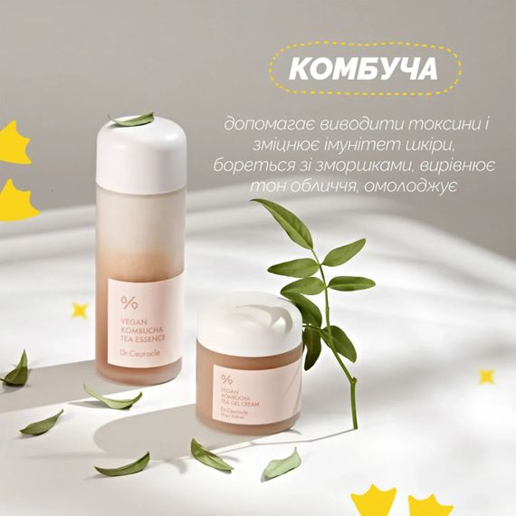 Веганський набір Dr. Ceuracle Vegan Kombucha Tea Beginning Set (essence, cream) | Зображення 3