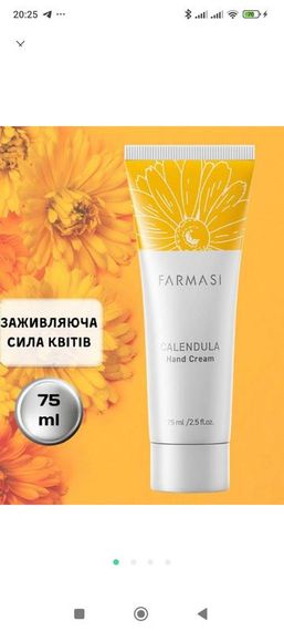 Крем для рук з календулою | Зображення 1