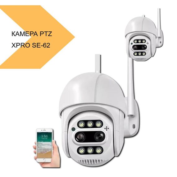 Камера відеоспостереження PTZ WiFi APP XPRO SE-62-30 (MER-15281_829) | Зображення 1
