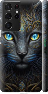 Чохол на Samsung Galaxy S21 Ultra (5G) Кішка "5548m-2116-2448"