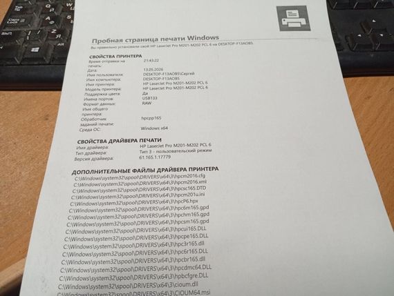 Принтер Б-клас HP LaserJet Pro M201dw / Лазерний монохромний друк / 1200x1200 dpi / A4 / 25 стор./хв / USB 2.0, Ethernet, WiFi / Дуплекс б/в | Зображення 2