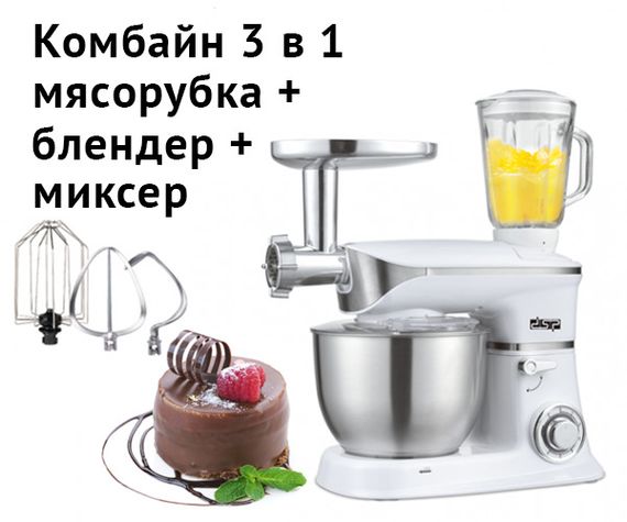 Кухонний комбайн стаціонарний, універсальний з системою аварійного відключення, потужністю 1300 Вт DSP KM3031- White | Зображення 5