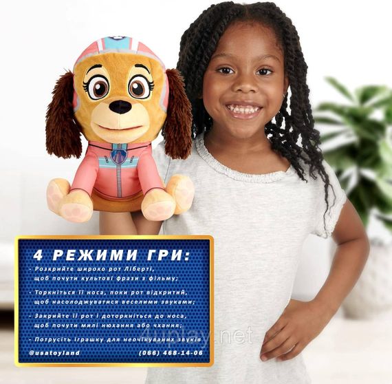 Щенячий Патруль в кино Интерактивная мягкая ручная игрушка Либерти со звуками Paw Patrol The Movie Liberty | Зображення 3