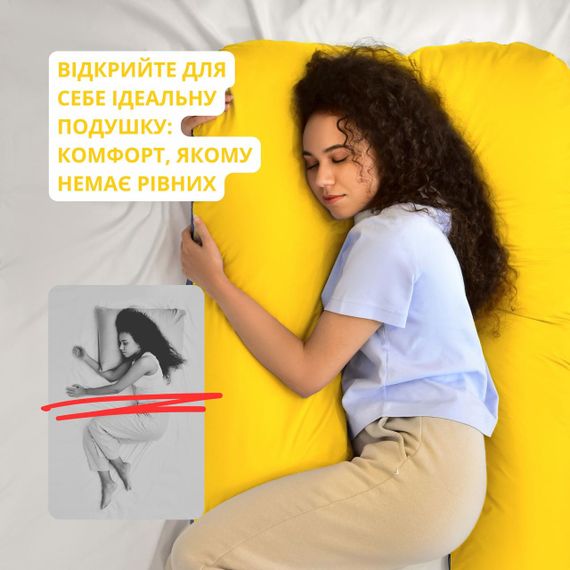 Подушка для сна и отдыха, для беременных П-формы IDEIA 140х75х20 см с наволочкой на молнии желто/голубая | Зображення 8