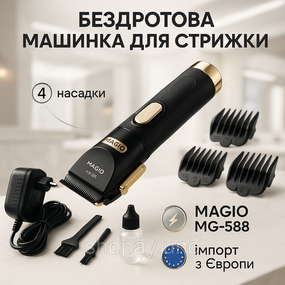 Машинка для стрижки волосся потужна Magio MG-588, Професійний тример з набором насадок RW-55