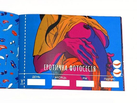 Чекова Книжка SEX Бажань Sex Aura | Зображення 2