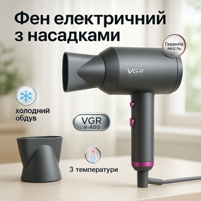 Жіночий потужний фен для укладання волосся VGR V-400 2000 Вт, Професійний фен оригінал QL-35
