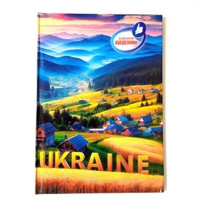 Щоденник шкільний тверда обкладинка | щоденник патріотичний  Україна