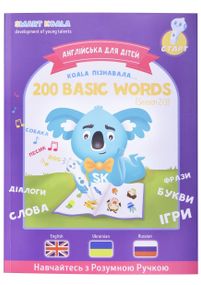 Книга интерактивная Smart Koala English Сезон 2 (SKB200BWS2)
