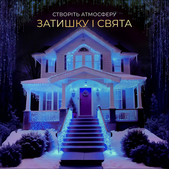 Вулична гірлянда бахрома 12(м) 200 led світлодіодів зовнішня блакитна чорний дріт | Зображення 8