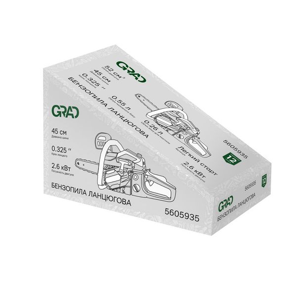 Бензопила ланцюгова пилка Grad 2.6 кВт шина 45 см крок ланцюга 0.325 (5605935) | Зображення 1