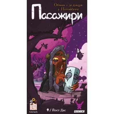 Настольная игра Geekach Games Пассажиры (Passengers) (GKCH173ps) | Зображення 3