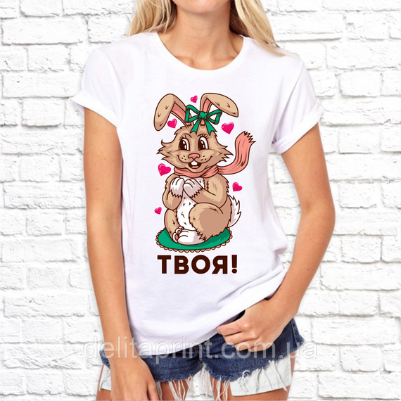 Парні футболки для закоханих "Моя? - Твоя!" | Зображення 2