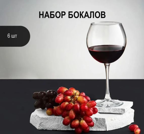 Набір келихів для вина Pasabahce Enoteca 655 мл 6 шт 44238 фужери для урочистостей та свят | Зображення 5