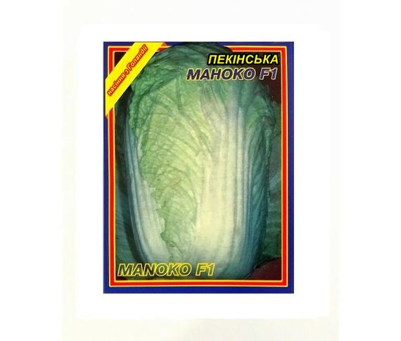 Насіння пекінської капусти Маноко 15 шт