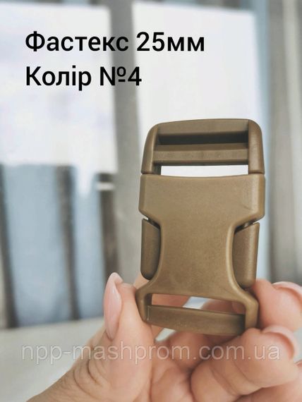 Фастекс 25мм, колір Хакі №4