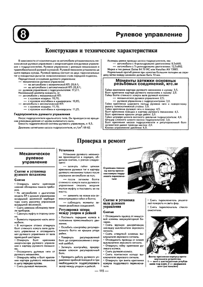 Volkswagen Passat / Santana. Руководство по ремонту и эксплуатации. Книга | Зображення 4