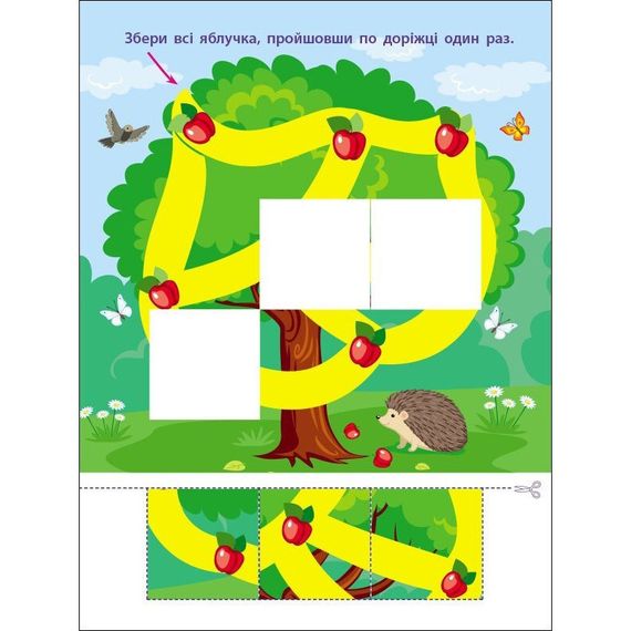 Детская книжечка "Лабиринты и раскраски-антистресс" 19804, 16 страниц | Зображення 2