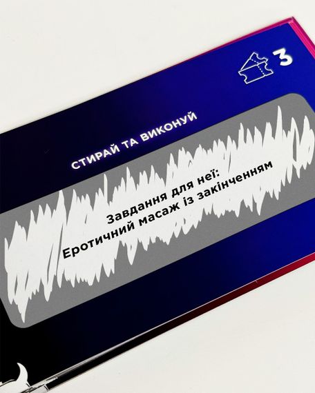 Интимная лотерейка: для двоих (18+) sexstyle | Зображення 3