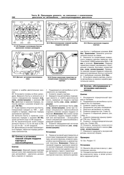 Subaru Legacy / Outback 1999-2003 3-томник . Руководство по ремонту и эксплуатации. Книга | Зображення 7