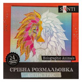 Раскраска антистресс Santi Holographic Animals 742956 24 аркуша