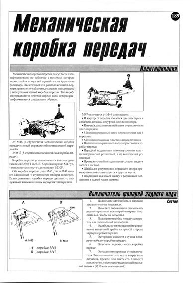 Volvo 740, 760, 780. Посібник з ремонту й техобслуговування. Книга | Зображення 2