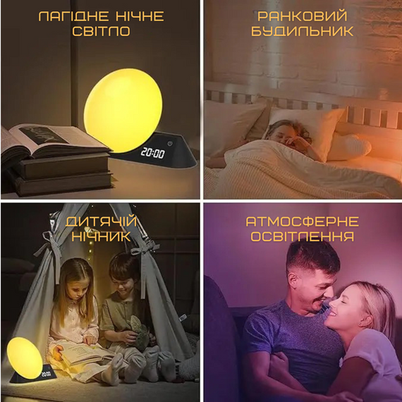 Розумний Смарт Нічник Будильник Wake-Up Light Лампа з Імітацією Світанку та LED Підсвічуванням + Вбудовані Звуки Природи та | Зображення 3