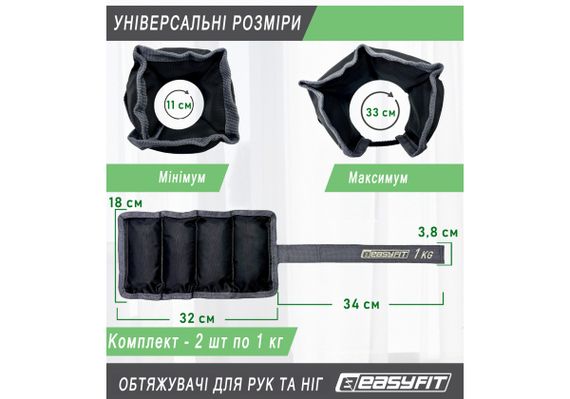 Обтяжувачі EasyFit 2 х 1 кг для ніг та рук (EF-WHT-1) | Зображення 6