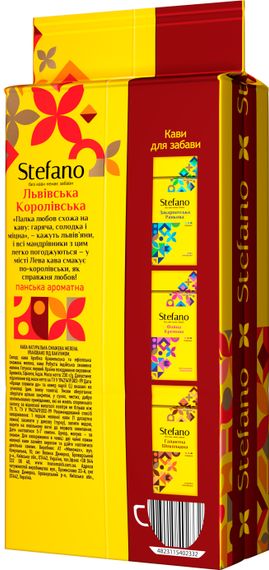 Кава мелена Stefano Львівська Королівська 230 г | Зображення 1