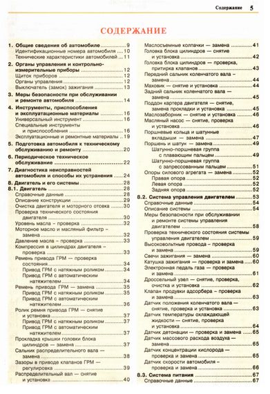 Lada Granta / Лада Гранта. Керівництво з ремонту та експлуатації. Книга | Зображення 1