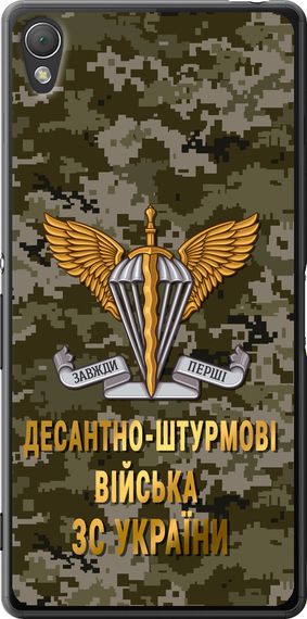 Чехол на Sony Xperia Z3 D6603 ДШВ ЗСУ "5303u-58-17620"