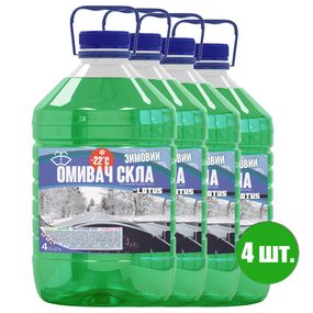 Омивач скла Зимовий -22°C "Яблуко" Lotus УПАКОВКА 4 шт. x 4 л