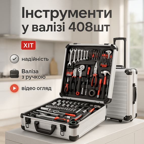 Якісний набір інструментів для машини KRAFFTEC 408шт, Набір інструментів для роботи LT-74