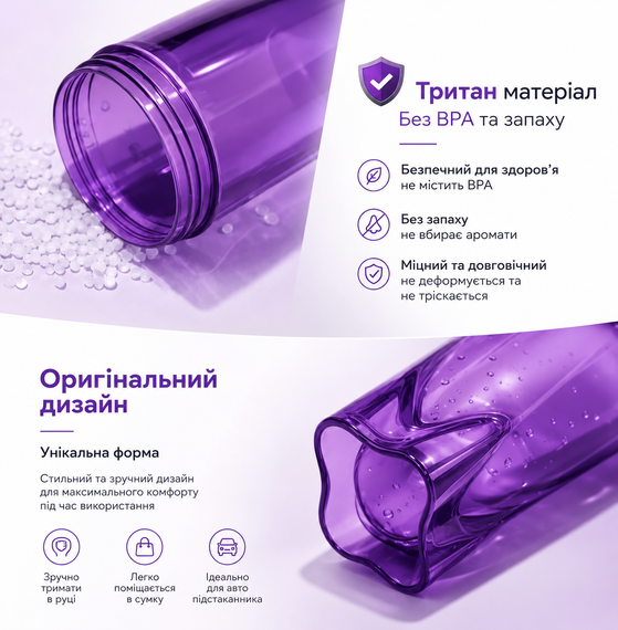 Тритановый шейкер Diller Bottle 700 мл с металлическим шариком (BPA Free) фиолетовый | Зображення 3
