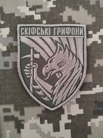 Шеврон / Зелений