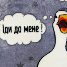Плед флисовый Love You 200 x 220 см. Уют и комфорт в любое время года.