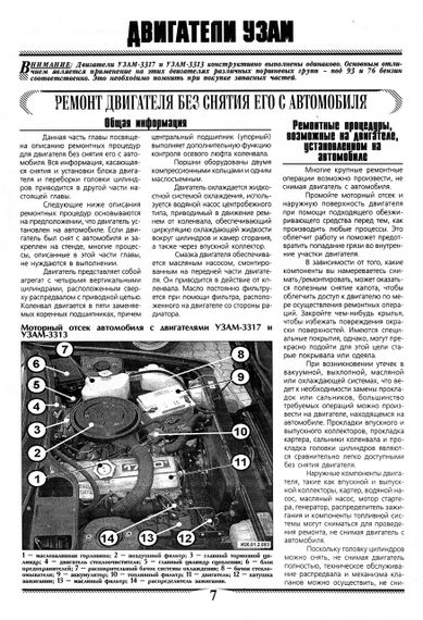 ИЖ "ОДА". Все модификации. Руководство по ремонту. Книга | Зображення 6