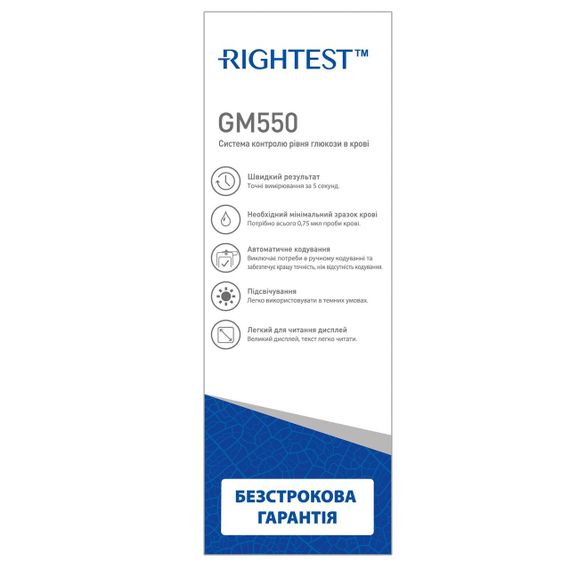 Глюкометр Bionime Rightest GM 550 +10 тест полосок и бессрочная гарантия | Зображення 3