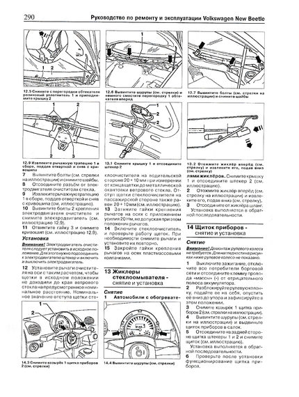 Volkswagen New Beetle. Посібник з ремонту й експлуатації. Книга | Зображення 8