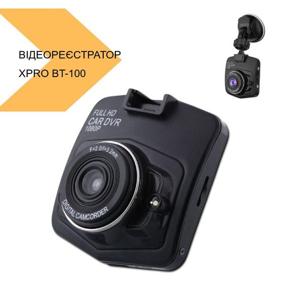 Автомобільний відеореєстратор з двома камерами XPRO BT-100 (42972-BT 100_862) | Зображення 1