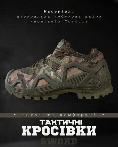 Кросівки тактичні літні Single Sword мультикам ВН11045 | Зображення 6