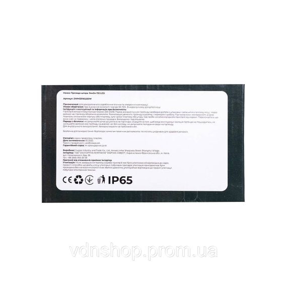 Новогодняя гирлянда штора 3х3 м 192 LED комнатная белый провод Белый ZWM33192LEDW | Зображення 3