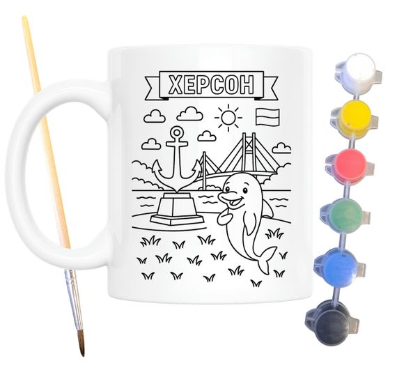 Набор для творчества кружка раскраска город Херсон 330 мл белая (КР0103)