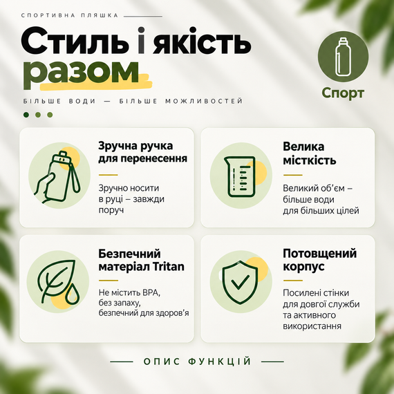 Удобная спортивная бутылка с соломинкой 1000 мл из тритана зеленая | Зображення 8