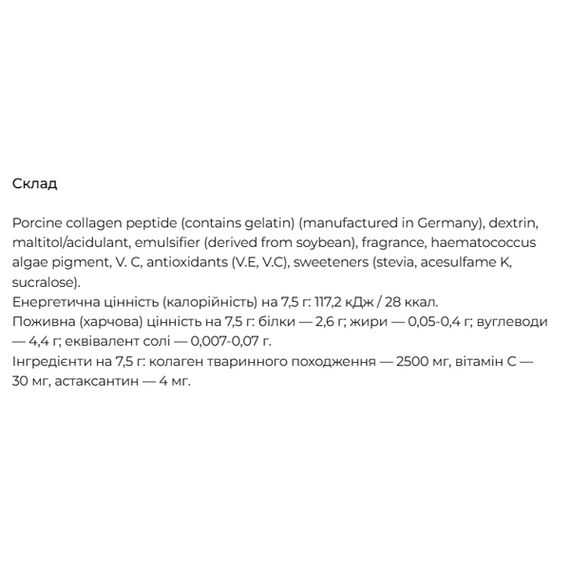 Колаген Asahi Red Premier 105 g /14 servings/ | Зображення 1