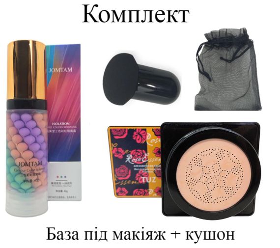 Комплект тональний крем кушон беж + база під макіяж натуральний фініш зволожуючий TUZ Air cushion Beauty Cream + Jomtam
