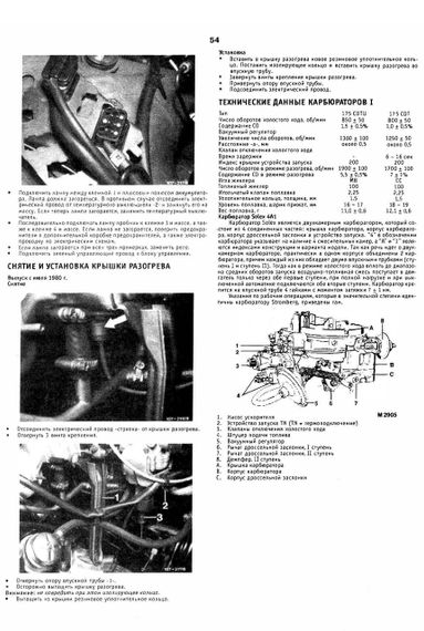 Mercedes 123. Руководство по ремонту. | Зображення 7