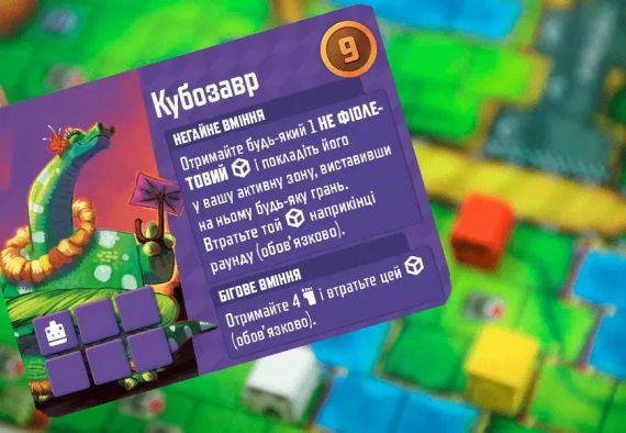 Настольная игра Кубитос (Cubitos) | Зображення 5