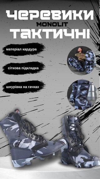 Тактичні черевики monolit cordura sea ВН1014 | Зображення 2